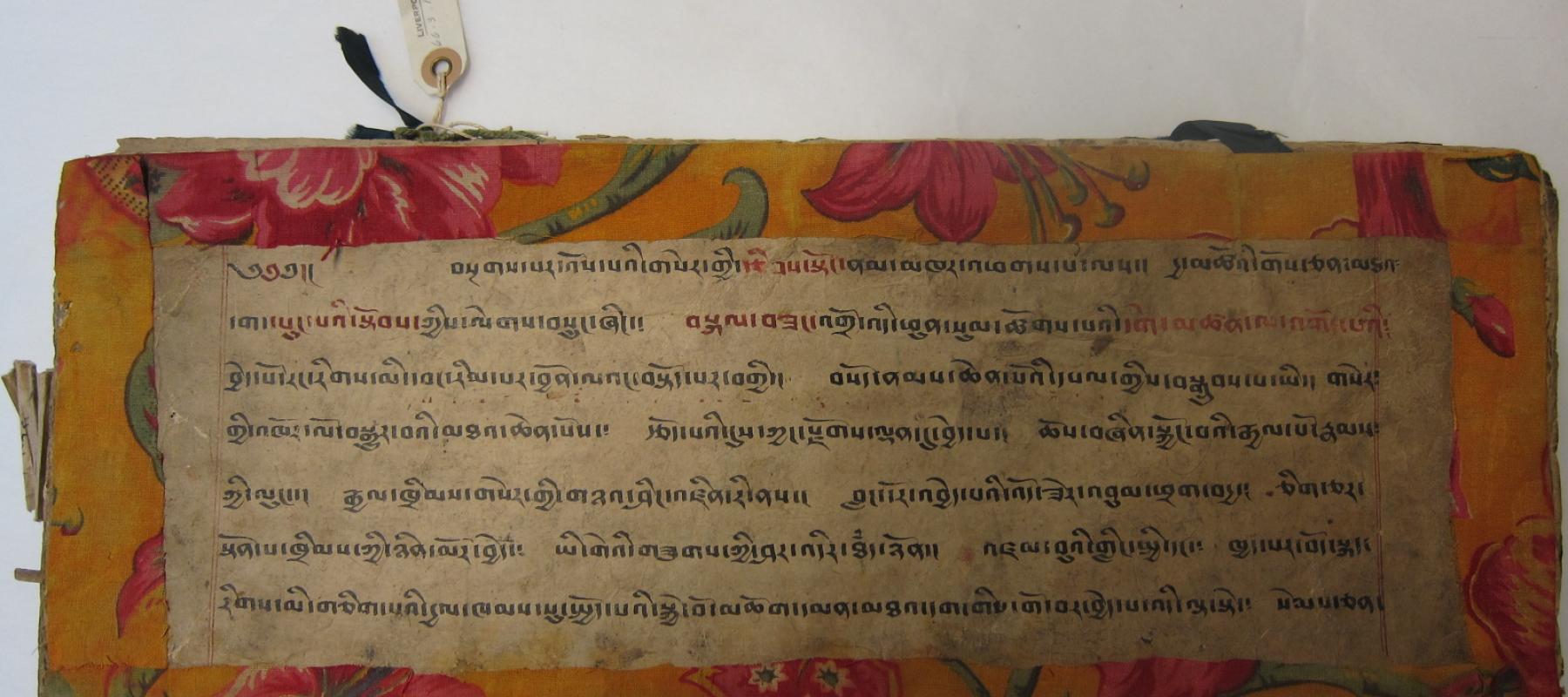 Tibetan legal text